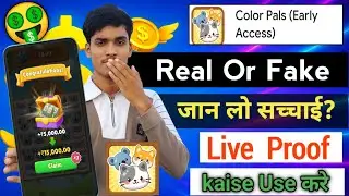 Color pals app | color pals app real or fake | color pals app review