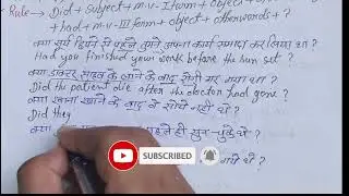 First Interrogative Sentence|| Past Perfect Tense || #englishgrammar@WiFiEnglishgrammar 