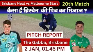 Brisbane heat vs Perth Pitch report / The Gabba Brisbane Pitch Report / Brisbane Pitch Report