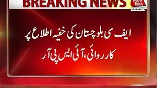 Three Terrorists Arrested During Op RF in Pishin