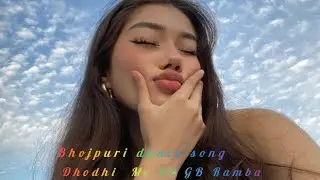 Dhodhime 32 GB Ram Ba। bhojpuri dance।dj song#bhojpuri #song 