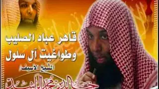المحاضره التي بسببها سجن الشيخ خالد الراشد 5/7