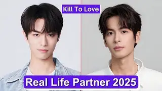 Zhang Zhe Xu And Mi Jin (Kill To Love) Real Life Partner 2025