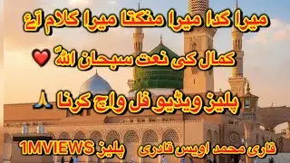 Mera gada mera mangta mera gulam ayea ❤️❤️❤️❤️