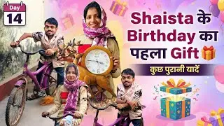 Anniversary और BirthDay का पहला Gift और कुछ पुरानी यादें Full Vlogs Hindu Muslim Couple 