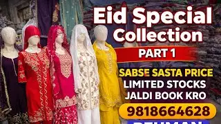  ईद का सबसे सुंदर कलेक्शन सबसे कम प्राइस Eid special collection 🤩 jaldi book kro paise kamao 👗