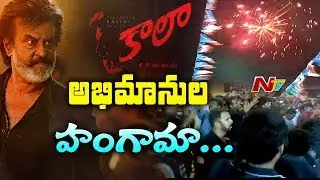 KAALA Fever : Rajinikanth Fans Hungama At Theater | #KaalaHungama at Chennai Theater || NTV