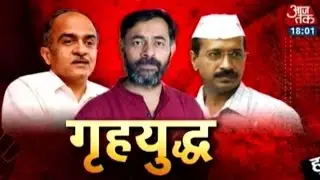 Halla Bol: Internal Conflict Threatens To Split AAP