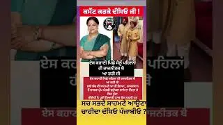 ਨਾਭੇ ਵਾਲੇ ਰਾਜੇ ਦਾ ਸੱਚ ਆਇਆ ਸਾਹਮਣੇ ਰਾਜਨੀਤੀਕ ਪਿੱਠ ਹੈ ਪਿੱਛੇ