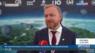 Видеорепортаж о VIII Глобальной конференции по индустриализации ближнего космоса