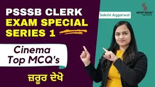 Cinema Important MCQS | PSSSB Clerk Exam Special Lecture 1 | Mehnti Bachay