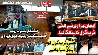 🔴 Live ：Blasphemy Business Case Before 03July live proceedings Islamabad High Court | IHC live