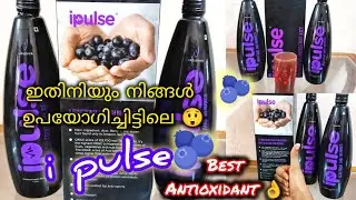 I PULSE/Best immunity booster😲 Antioxidant /നിങ്ങൾ അറിയേണ്ടതെല്ലാം #ipulse