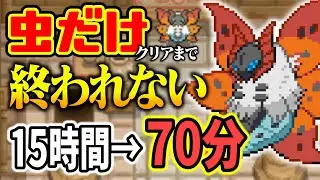 【総集編】虫ポケだけでBW2クリアまで終わらない放送ダイジェスト