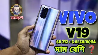 VIVO V19 6 AI CAMERA | দাম বেশি ? | PUBG HD | Technical Omor