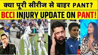 शेर लौट आया 🔥Rishabh PANT Warrior | BCCI INJURY Reports | INJURY UPDATE | india England 4th test