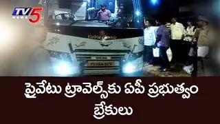 AP and TS Government Action Against Private Travels Buses Registered Out of State | TV5 News