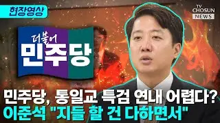 이준석 
