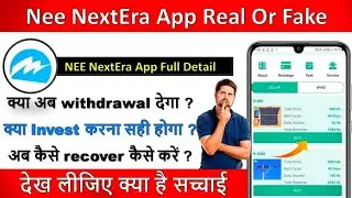 NEE NEXTERA APPLICATION || BEST LONG TERM APPLICATION || REAL OR FAKE 🤔