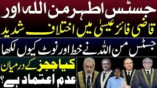 Differences between CJP Isa & Justice Minallah.