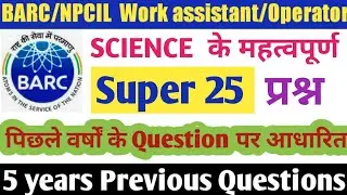 BARC udc & work assistant Previous year Science question! Npcil Stipendiary trainee Science Question