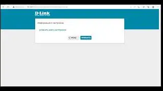 DLINK DIR-620 в качестве репитера