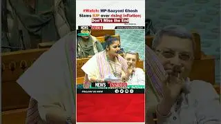 #Watch: MP-Saayoni Ghosh&rsquo;s Fiery Speech in Lok sabha #trending #viralshort #shorts #short #ytviral