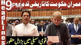 NA Passes Zainab Alert Bill with Majority Vote | Headlines 9 PM | 11 March 2020 | AbbTakk News