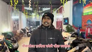 Evotech international by Komaki Naukatola Hardiya kothi chauk raxaul Authorised Distributor point