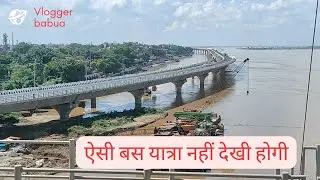 Patna to Samastipur bus journey| पटना से समस्तीपुर बस यात्रा
