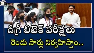 degree btech exams will be held twice|ug pg exams latest news today bhuwantv