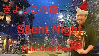 Flute Duo for Christmas, Silent Night Part 1, きよしこの夜 by So Ka Hing Mario 蘇家慶