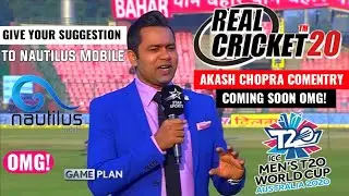 || Real Cricket 20 Akash Chopra Hindi  Comentry Coming? || RC20 New Post Review || #ASKSANJAY