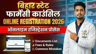 BSPC Online Registration 2026 Kaise Kare? | Save your form from getting rejected 🚫 | Full Process