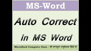 Auto Correct in MS Word |  Word Mai Auto Correct Feature | वर्ड में ऑटो करेक्ट फीचर