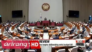 National Assembly begins extra budget bill review after opposition parties end boycott