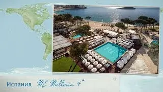 Обзор отеля ME Mallorca 4* в Испании (Майорка) от менеджера Discount Travel