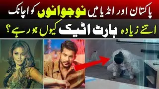 Young People Facing Sudden Heart Attacks in Pakistan & India &ndash; The Alarming Reality Explained