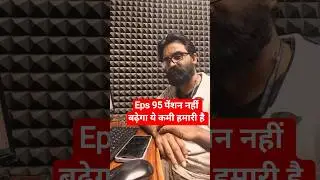 EPS 95 pension latest news today NPS OPS Letest update not increase 2