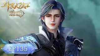 🦋 绝世唐门 最新内容 EP135 | 斗罗大陆2 Soul Land2 |