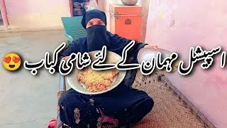 Shami kabab banany ka tariqa || Sahami kabab recipe || Sahami kabab kesy bainay