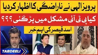 Imran Khan Statement | Pervez Elahi Reaction | Asad Qaiser Inside Story | Ameer Abbas | BOL News