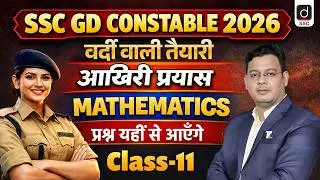 SSC GD CONSTABLE 2026 | SSC GD Mathematics, Class-11 | Maths by Vivek Singh Rawat Sir | Drishti SSC