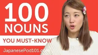 100 существительных, которые должен знать каждый начинающий японский язык