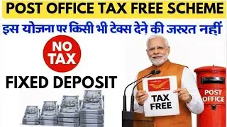 Post office tax saver fixed deposit 2026 | post office FD and tax saver | post office fd tax rules 