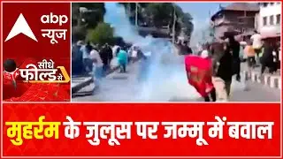 J&K: Major ruckus over Muharram rally in Srinagar