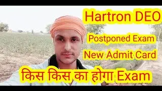 Hartron Data Entry Operator's Exam postponed latest news hartron exam July 2023