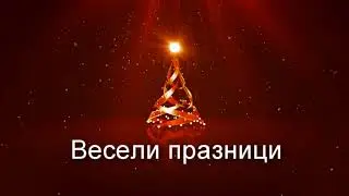 Chicabrat Christmas Intro 2017 by Ramin Digital