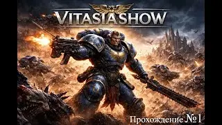 WARHAMMER 40,000: SPACE MARINE 2 : ПРОХОЖДЕНИЕ [4K] ЧАСТЬ 1