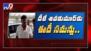 ED issues summons to Karnataka Ex Minister D K Shivakumar- TV9